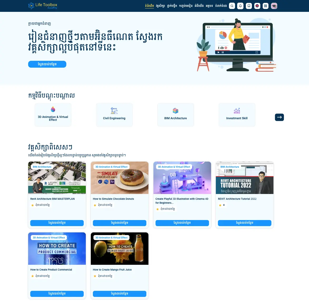 Home Page Preview