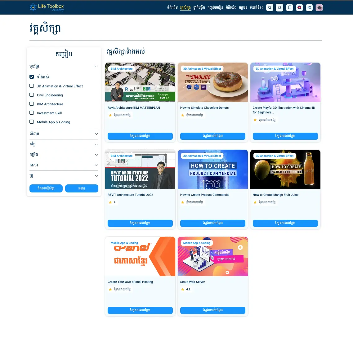 Course Page Preview